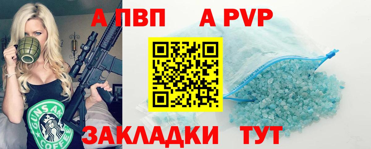 Альфа ПВП VHQ  Alfa_PVP СК КРИС  Alpha PVP Соль  Асбест  купить   Вход с VPN 