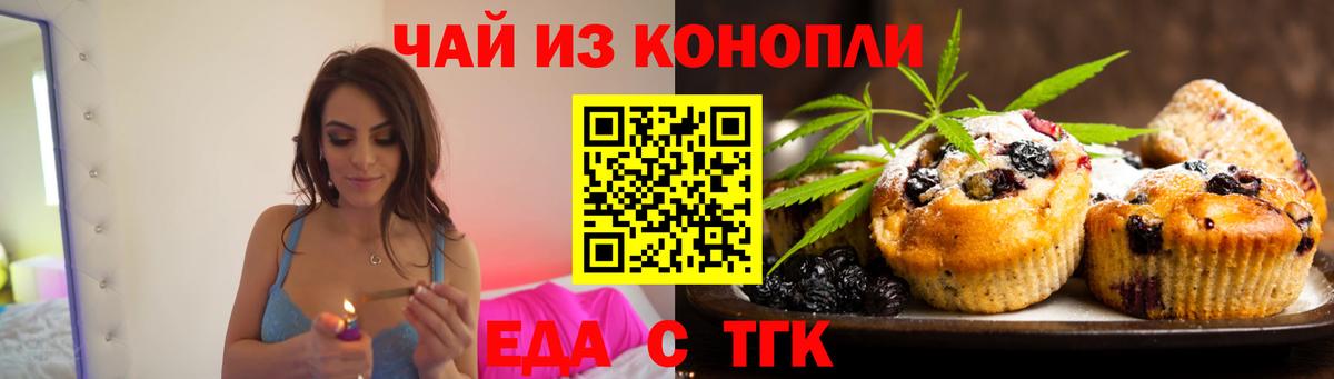 Canna-Cookies марихуана  Вход с VPN  Асбест 