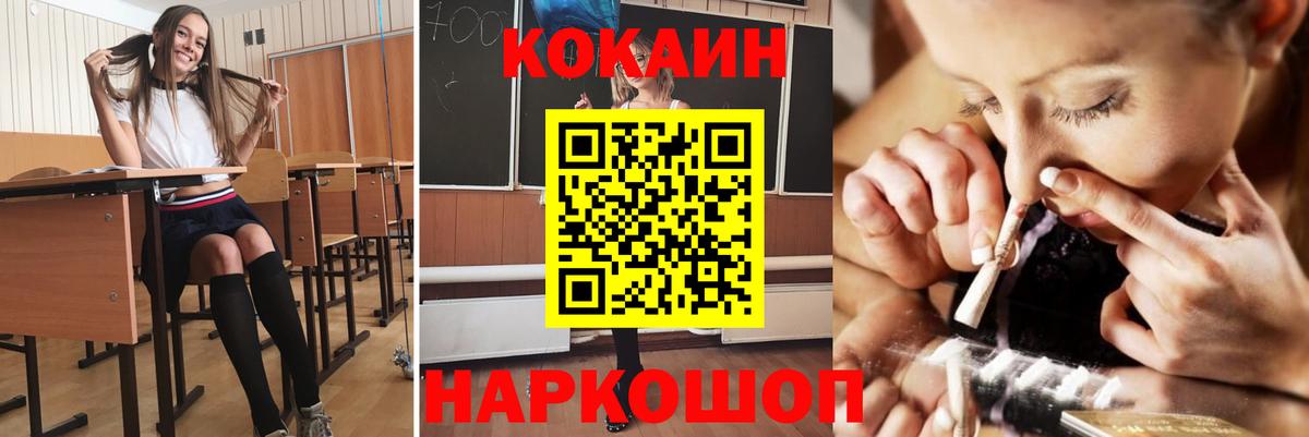 Кокаин FishScale  Вход с VPN  Кокаин Перу  Асбест 