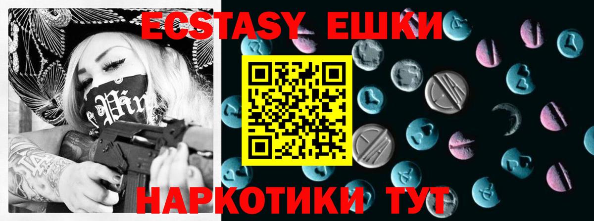 ЭКСТАЗИ 280 MDMA Асбест