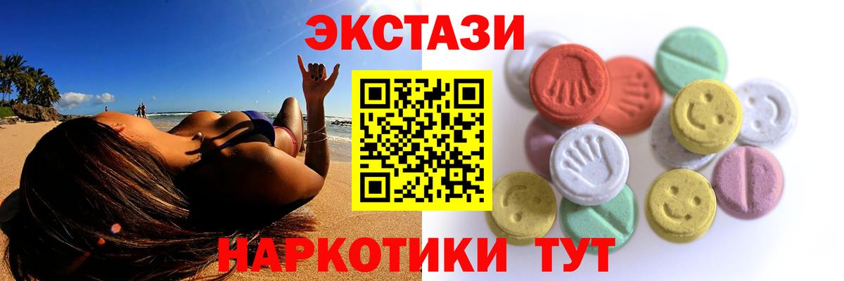 Асбест  Ecstasy  ЭКСТАЗИ louis Vuitton  наркошоп  нарко площадка состав  Вход с VPN  Экстази диски 