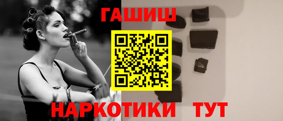 ГАШИШ гашик  ГАШИШ Ice-O-Lator  Вход с VPN  Асбест 