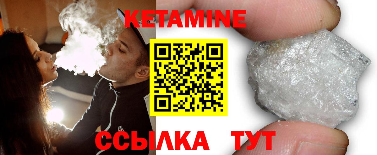 КЕТАМИН VHQ  КЕТАМИН VHQ  Асбест  Вход с VPN 