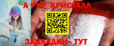 МДМА Абакан