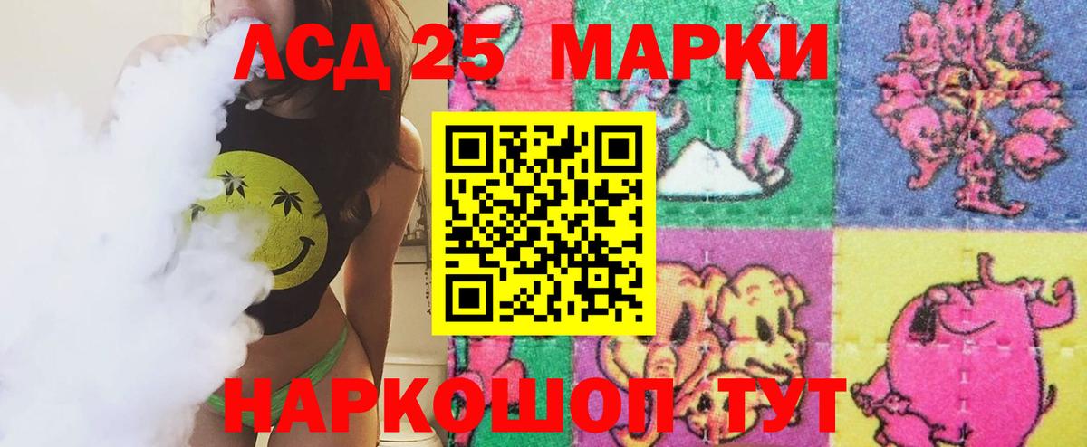 Асбест  ЛСД экстази кислота  LSD-25 экстази ecstasy  LSD-25 экстази  Вход с VPN 
