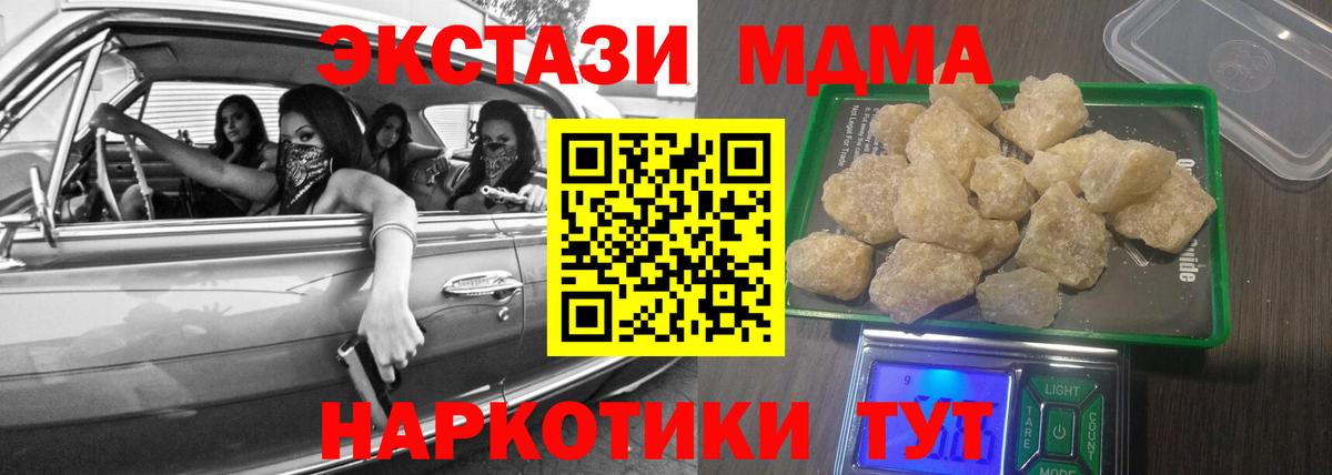 Асбест  МДМА Molly  МДМА crystal  Вход с VPN 