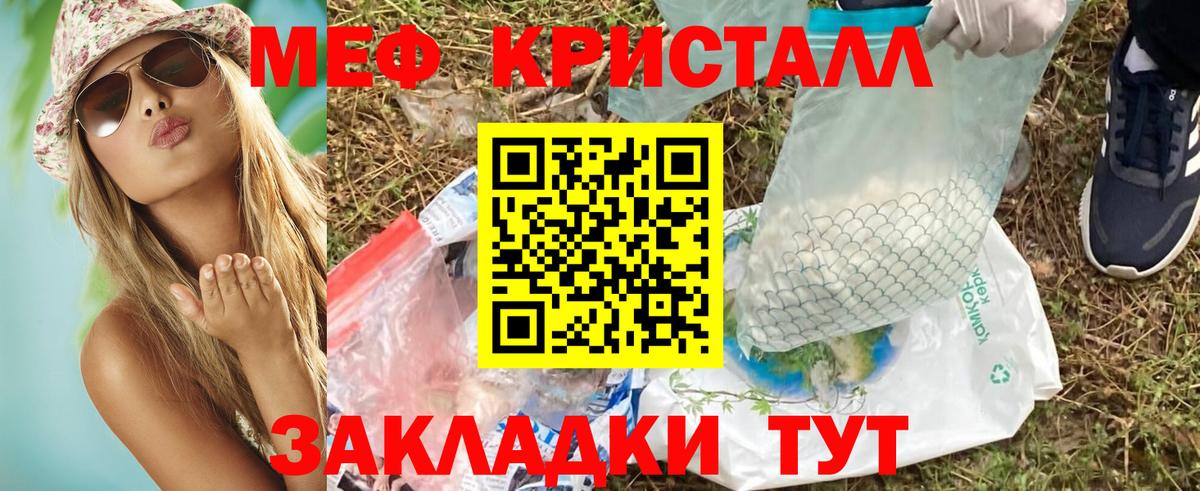 МЯУ-МЯУ VHQ  Вход с VPN  Мефедрон  Асбест 