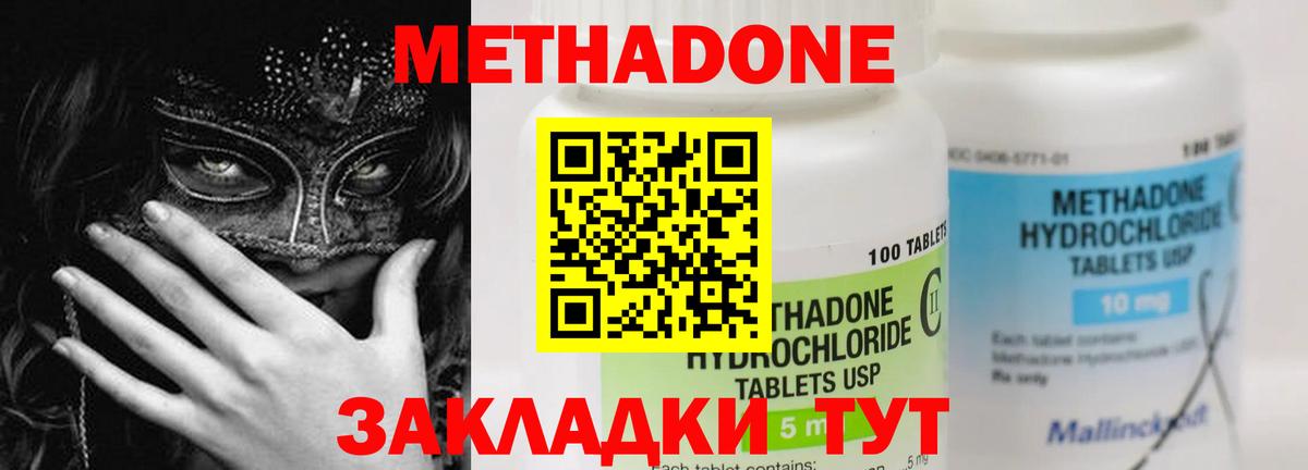 Метадон мёд  Вход с VPN  Метадон VHQ  Асбест 