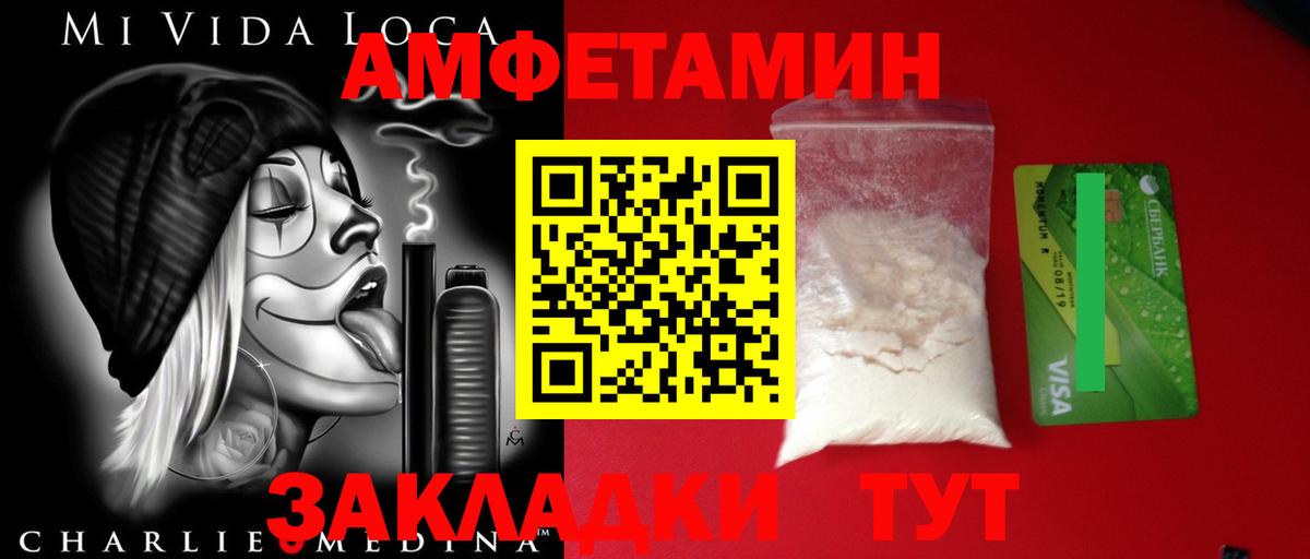 МЕТАМФЕТАМИН пудра Асбест