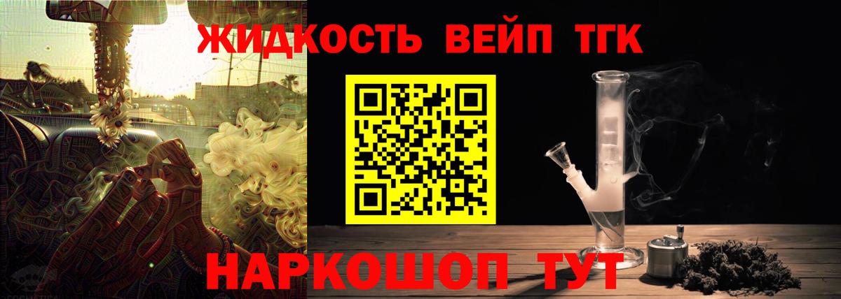 Дистиллят ТГК концентрат  Вход с VPN  Дистиллят ТГК вейп с тгк  Асбест 